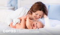Социально - значимая информация от Хабаровский филиал АО «Страховая компания «СОГАЗ-Мед»