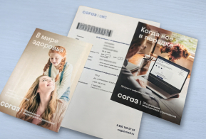 Социально - значимая информация от Хабаровский филиал АО «Страховая компания «СОГАЗ-Мед»