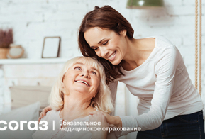 Социально - значимая информация от Хабаровский филиал АО «Страховая компания «СОГАЗ-Мед»