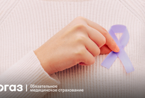 Социально - значимая информация от Хабаровский филиал АО «Страховая компания «СОГАЗ-Мед»