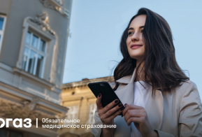 Социально - значимая информация от Хабаровский филиал АО «Страховая компания «СОГАЗ-Мед»