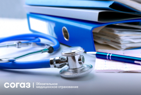 Социально - значимая информация от Хабаровский филиал АО «Страховая компания «СОГАЗ-Мед»