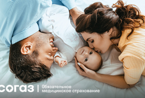 Социально - значимая информация от Хабаровский филиал АО «Страховая компания «СОГАЗ-Мед»
