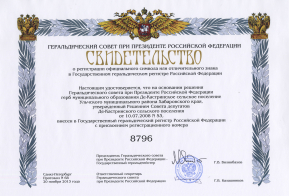 Символика
